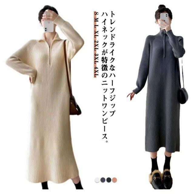 ハーフジップ ニット フレア ワンピース ロング シンプル 長袖 5 ntp09_01.jpg
