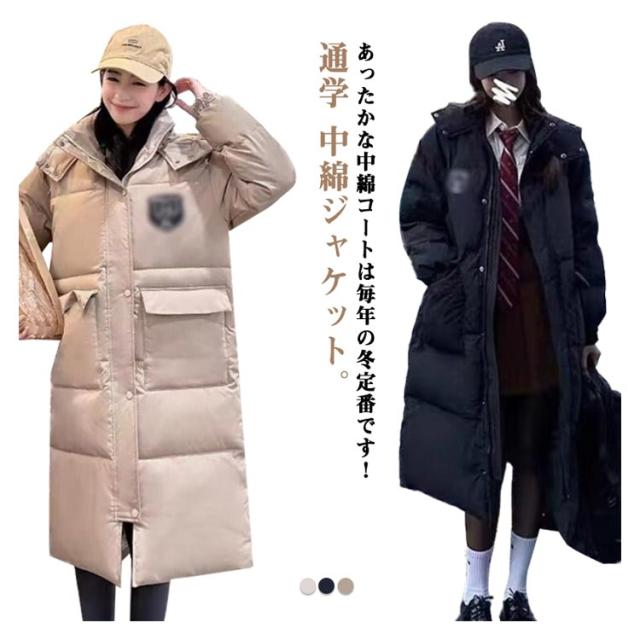 保温 中学生 ベンチコート 通学 中綿 ロング レディース 防風 中綿