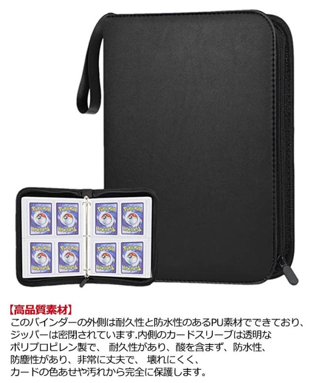 トレカ カードバインダー 大容量 ポケモンカード 収納 3穴 両面 4