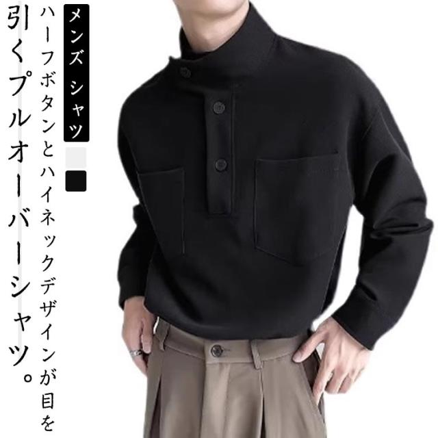 メンズ 韓国 トップス ハイネックシャツ プルオーバー c589 cjfj148322-08.jpg