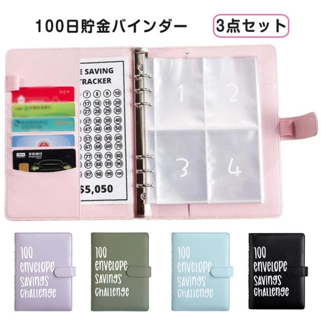 お金仕分け A5 3点セット 貯金バインダー 貯金箱 3点セット お札 現金