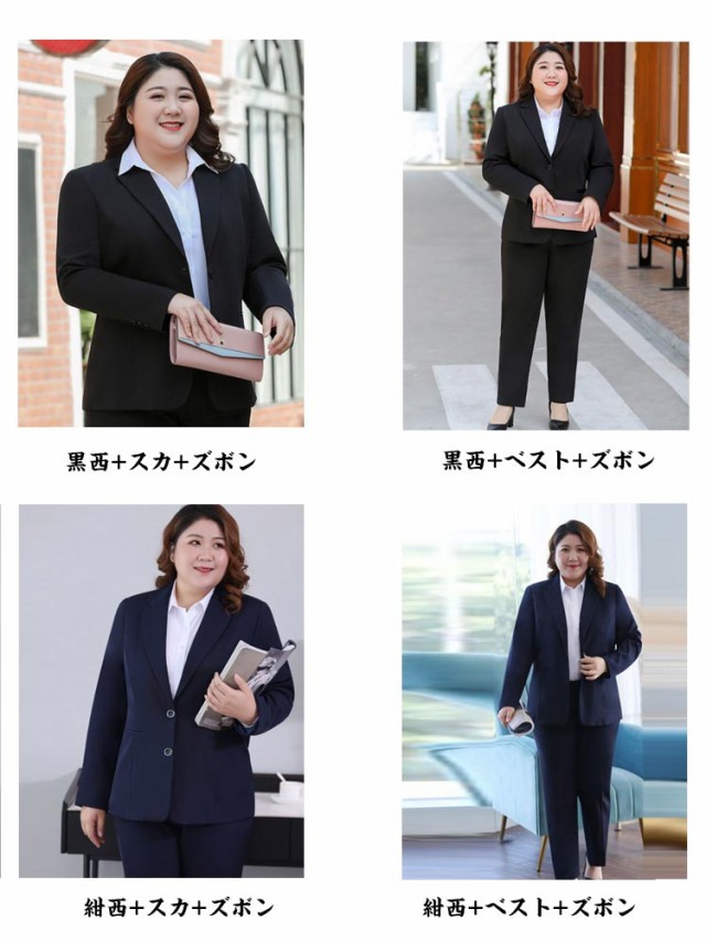 大きいサイズ 通勤 スカートスーツ 3点セット レディース パンツ