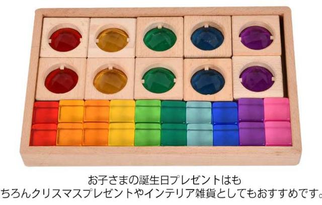 箱入り　クリアキューブ　ジュエル積み木　知育玩具 楽天市場】ジュエル積み木 宝石のような積木 アクリルキューブ