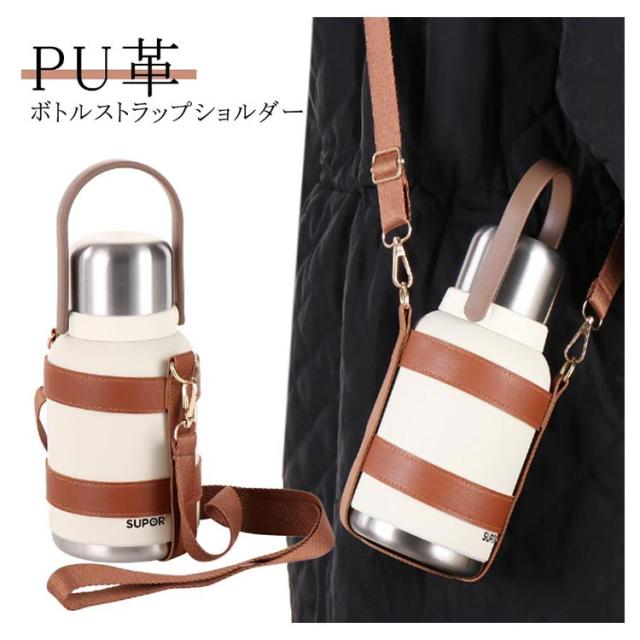 ストラップ 水筒カバー 500ml 肩掛け ペットボトルホルダー 母の日 PU