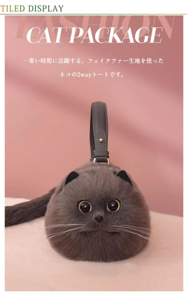 長毛 プレゼント ふわふわ 猫バッグ 2way エコファー 超リアル！ ネコ