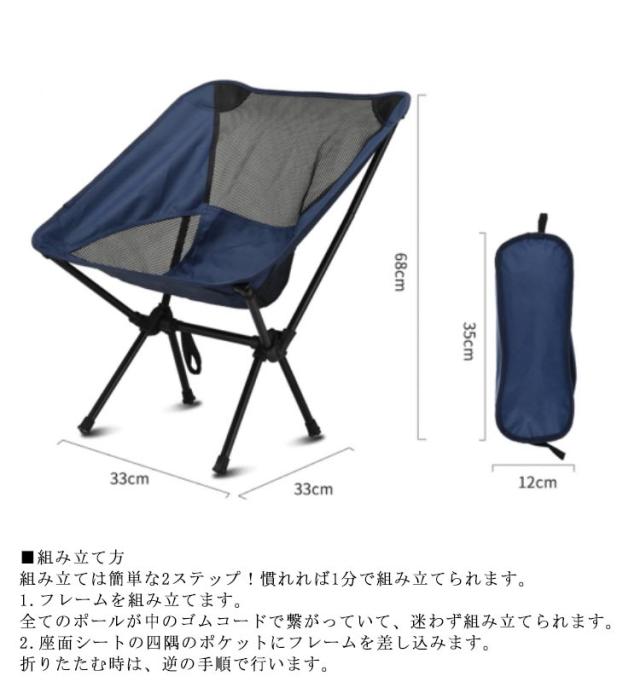 チェア アウトドアチェア 折り畳み椅子 おしゃれ キャンプ