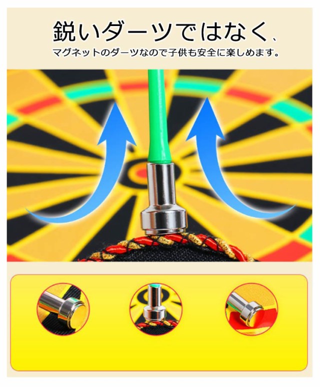 プレゼント マグネットダーツボード ダーツ ゲーム イベント 15インチ おもちゃ 12インチ ゲーム 玩具 夏祭り 子供 子ども会 子ども  フの通販はau PAY マーケット au PAY マーケット－通販サイト