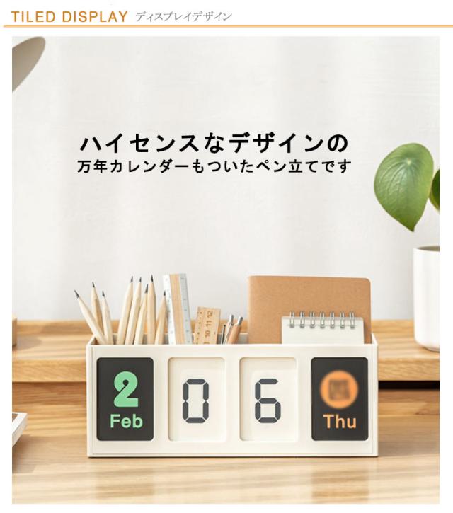 ヴィンテージ カレンダー付き万年筆立て ヴィンテージ カレンダー付き万年筆立て