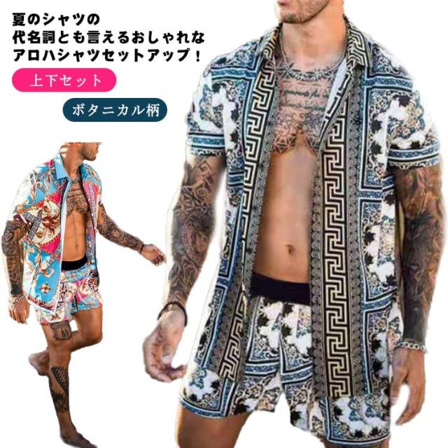 トロピカル柄 セットアップ リゾート シャツ ハーフパンツ 海 cjfj36378-01.jpg