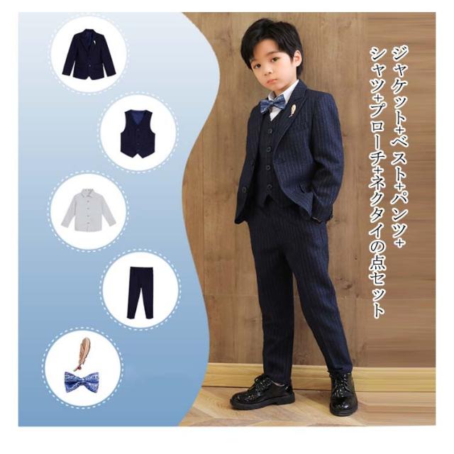 6点セット スーツ 蝶ネクタイ 結婚式 フォーマルスーツ キッズ