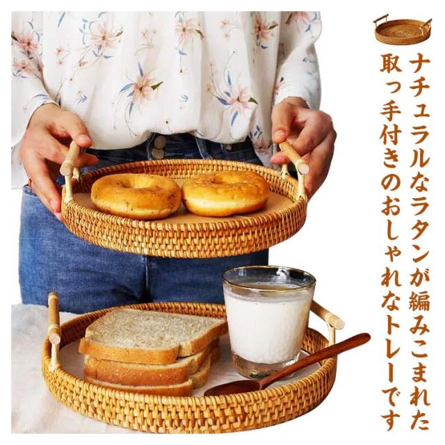 ラタントレイ 3点セット トレー トレー カフェ バスケット お盆
