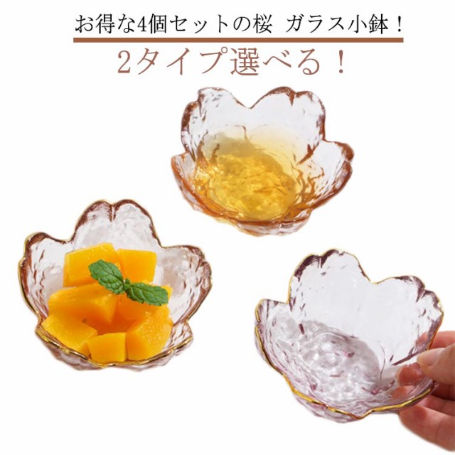 お皿 プラスチック 透明 半透明 ブラック クリア 4点セット 小物