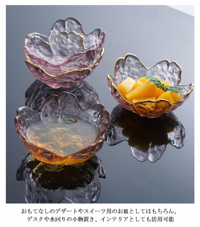 桜 ガラス小鉢 4枚セット サクラ ピンク お皿 小皿 セット 豆皿