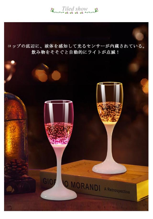 光るシャンパングラス シャンパングラス 電池交換可能 6脚セット