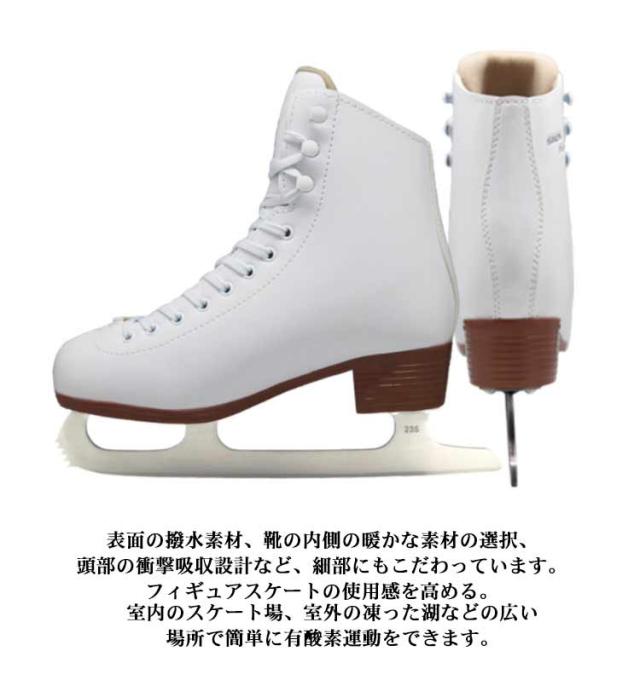 フィギュアスケート 靴 アイススケート 靴 シューズ 防水 撥水 ウインタースポーツ スケート靴 フィギュアスケート靴 ホワイト 白 大きいサイズ 初心者 入門向け 研磨済み レディース メンズ 男女兼用 撥水 ウインタースポーツ 靴 白 メンズ 防水 スケート靴 シューズ