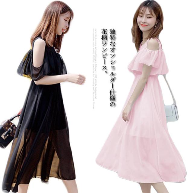 ★★Sea NY 花柄 オフショルダー スモックワンピース 送料関税込 花柄 ワンピース Aライン[品番：JSFW0010614]｜JS FASHION