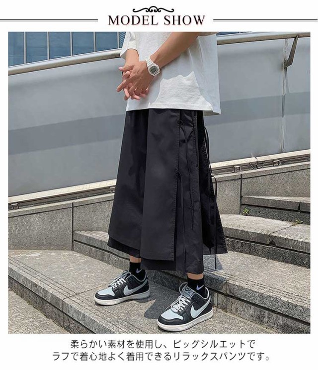 ワイドパンツ メンズ サルエルパンツ 変形 ガウチョパンツ