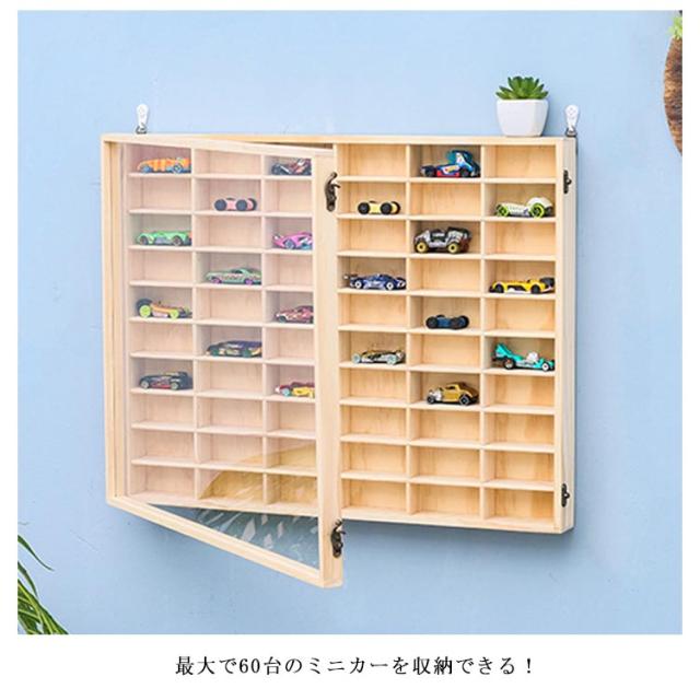 木製 ミニカー 収納棚 コレクションケース ディスプレイラック 扉付き