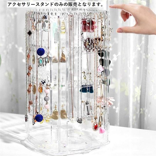 ジュエリー ディスプレイスタンド 収納ボックス 収納ラック インテリア アクセサリースタンド ジュエリーケース ホルダー ラック ディスプレイ