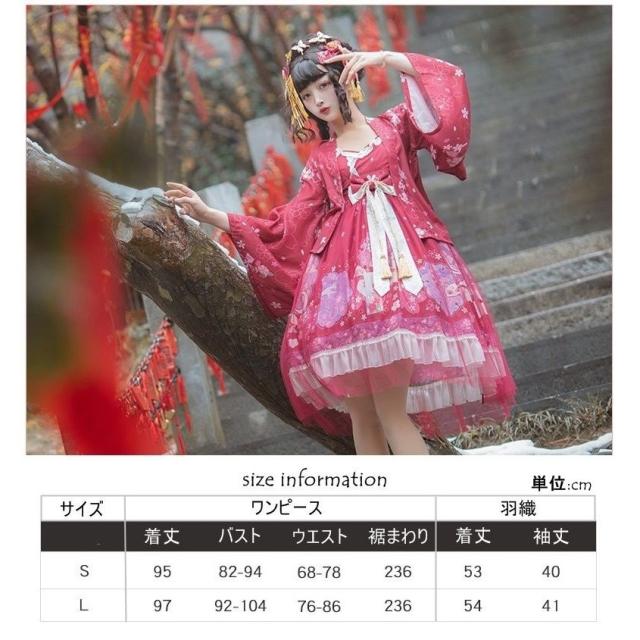 ロリータドレス コスプレ衣装 2点セット キャミソールワンピース 羽織