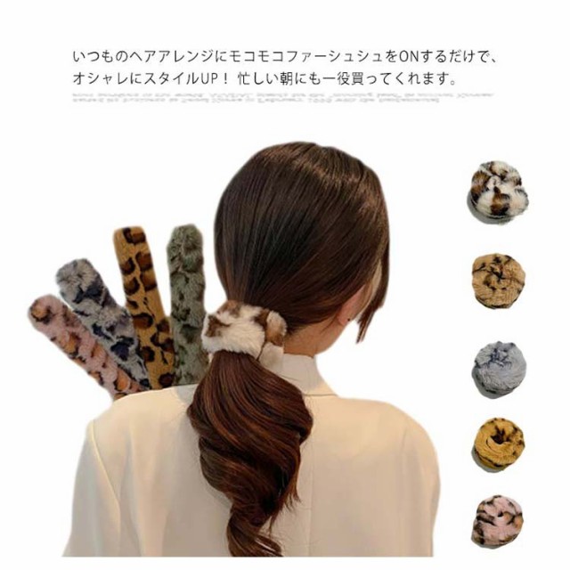 シュシュ おだんご ヘアアクセサリー ヘアゴム もこもこ ふわふわ 大人