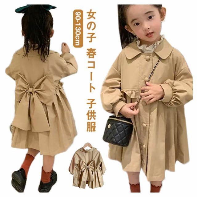 トレンチコート キッズ 子供服 キッズ ベビー服 ロングコート ...