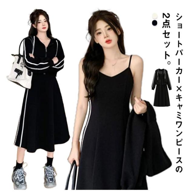 セットアップ キャミソールワンピース パーカー 長袖 2点セット  