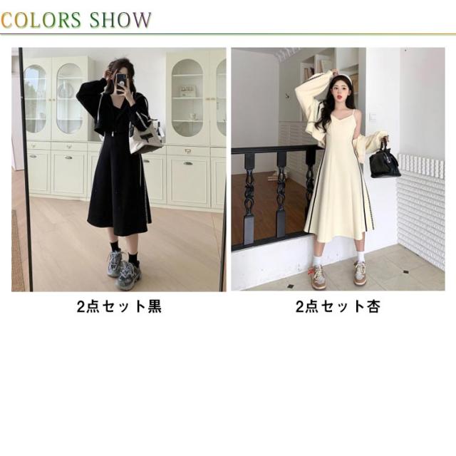 セットアップ キャミソールワンピース パーカー 長袖 2点セット