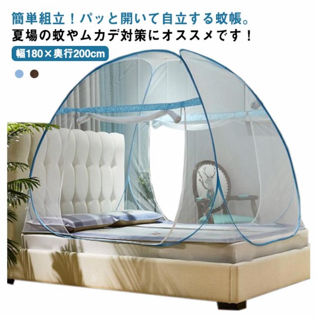 蚊帳 ワンタッチ式 モスキートネット テント型 ドーム型 底付きタイプ