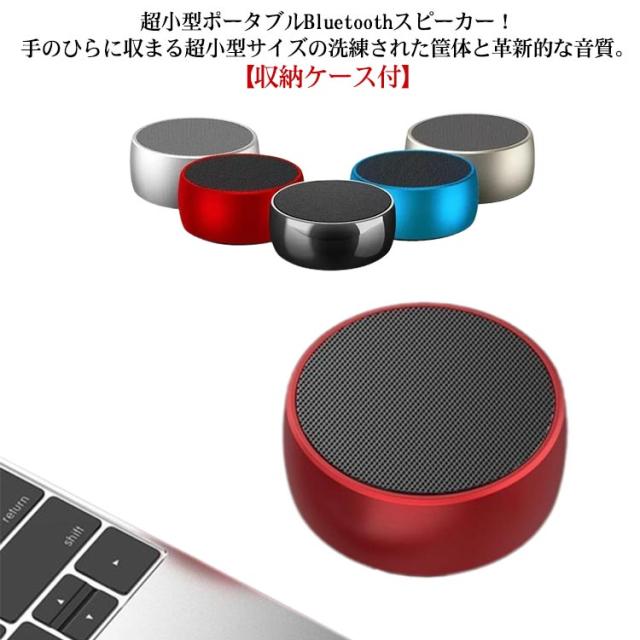 ☆ポップでキュートな超小型Bluetoothスピーカー ブルー