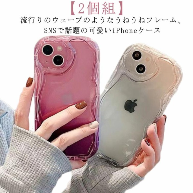 2個組】 スマホケース iphone14 なみなみケース ウェーブケース 透明