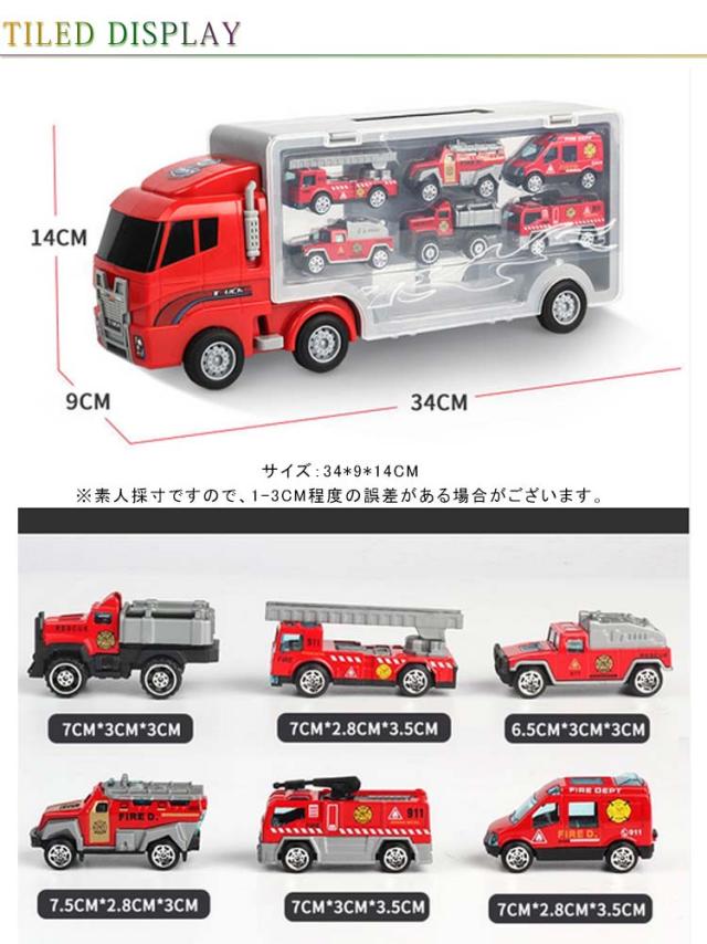 ミニカー6台セット 1台収納車6台ミニカーセット 運搬車 働く車 おもちゃ トイカー