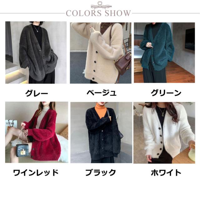 フェイクファー モコフワ カーディガン レディース ルーズシルエット 春 秋 冬 コーデ ふわふわ フワフワ ニット おしゃれ 厚手 長袖 Vネック フェイクファー モコフワ カーディガン レディース ルーズ