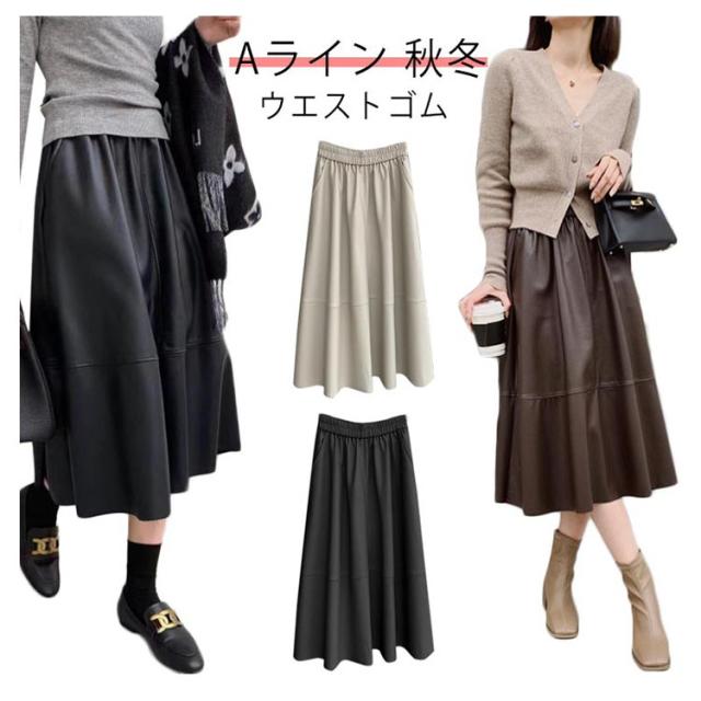 韓国ファッション レザースカート ロング レザースカート レザー