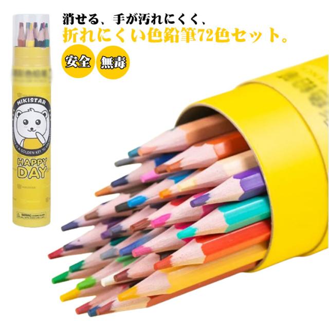 絵の具 色鉛筆 クレヨン 画材 ケース入り 楽天市場】お絵かきセット 子供 お絵描きセット 女の子 男の子