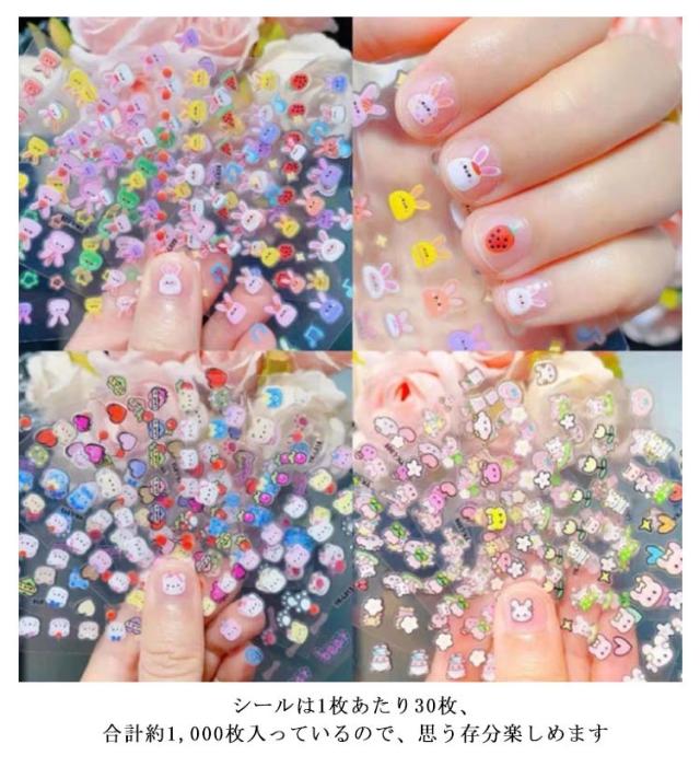 ネイルシール ネイルステッカー こども ピンセット付き おもちゃ