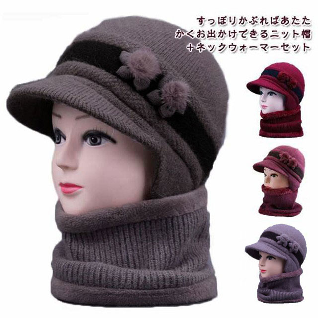 ニット帽 防風 毛糸帽子 レディース うさぎの毛 花 あったか