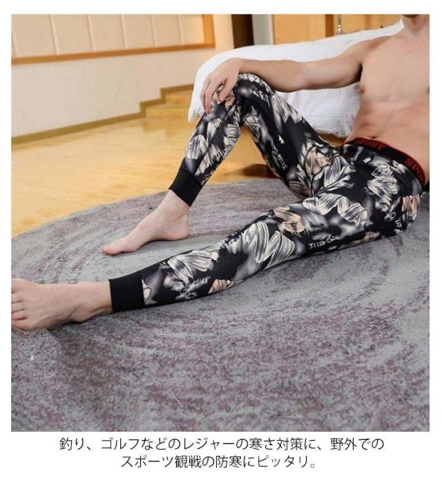 メンズ★裏起毛ロングタイツ Lサイズ 2枚セット【新品】 防寒 パンツ 紳士タイツ 裏起毛 極厚 裏起毛インナー ロング