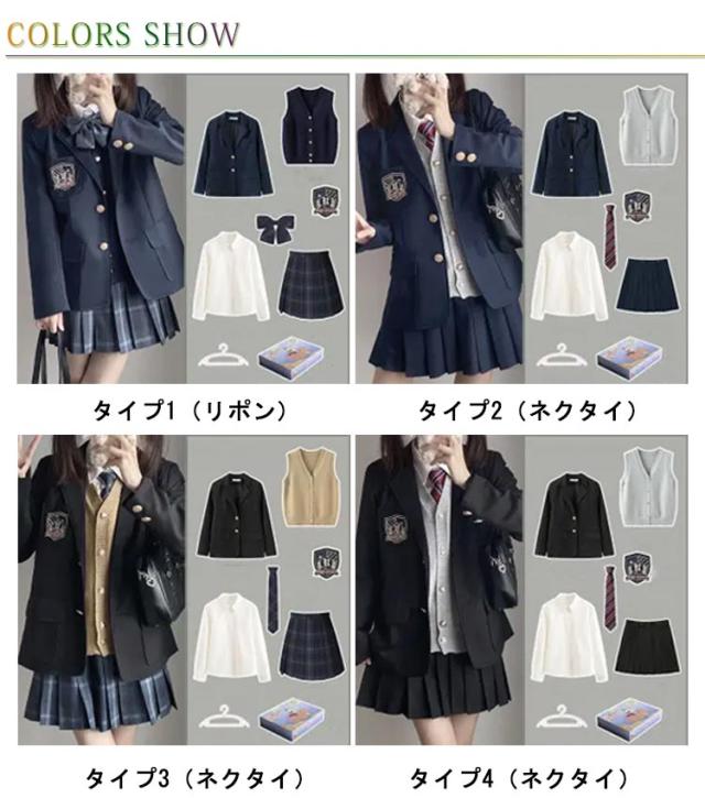 女子高生 制服セット コスプレ衣装 入学式 6点セット スーツ