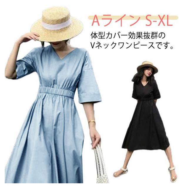 きれいめ Vネック 腰がくびれた 夏 ワンピース 腰がくびれた A
