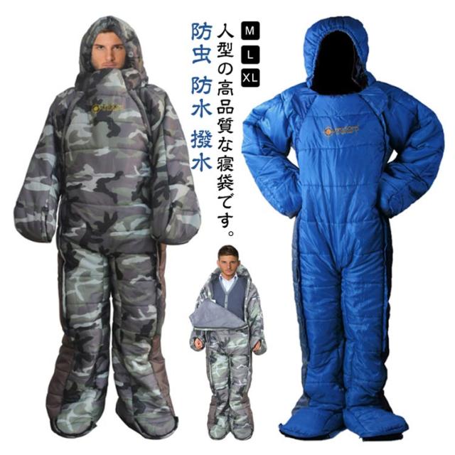 高通気性 防カビ 寝袋 手が出せる寝袋 寝袋 防虫 -5℃〜5℃ 極寒対応 丸洗い可 災害避難所 撥水 防水 コンパクト 人型寝袋 歩ける キャンプ 登山 お部屋の中でもアウトドアも大活躍 防災 野宿 車中泊で保温性抜群 スマホの操作や読書 食事も楽々 防寒着