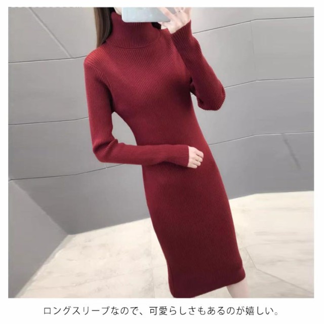 ニットワンピース レディース ロングワンピース ロング丈 ミモレ丈