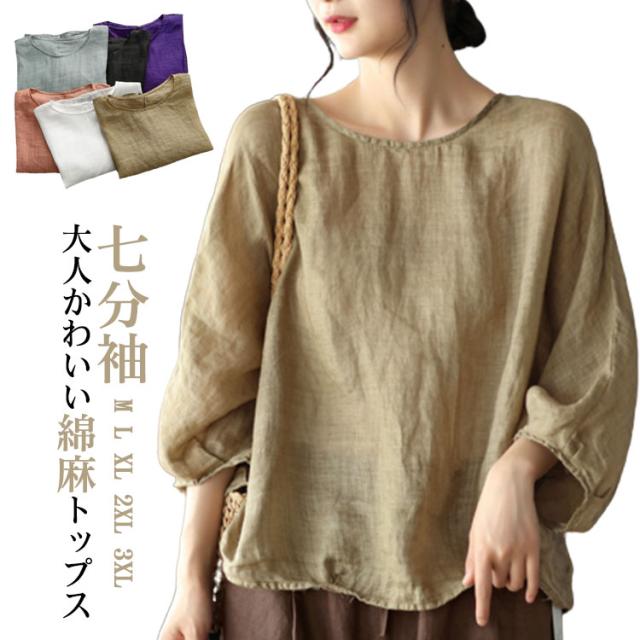 TANABANA タナバナ 七分袖 薄手 シャツブラウス 綿麻 シタール タブラ ブロックプリント エスニック ナチュラル 24W411 1101 TANA BANA（レディース）のフリマアイテム一覧