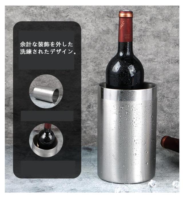 ワインクーラー 1本 ワイングラスホルダー ワインクーラー 容器 二重