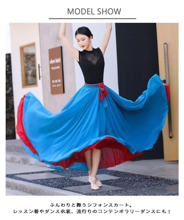 社交ダンス ダンス衣装 リバーシブル エレクトーン スカート 全円