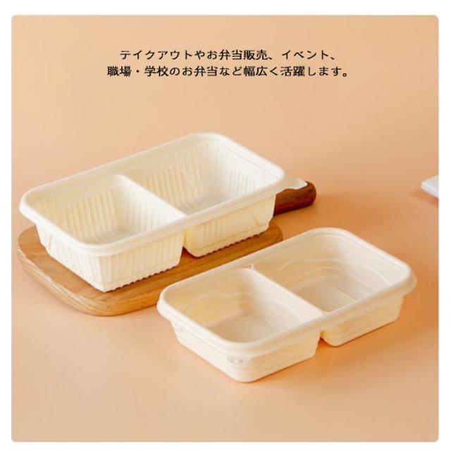 仕切り 弁当容器 使い捨て 20個セット ランチボックス テイクアウト