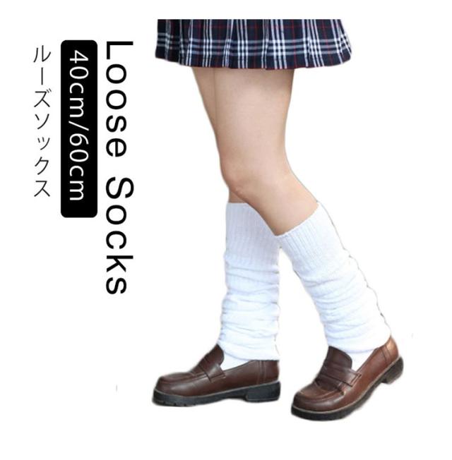 まんじゅう　【日本製】当時物ルーズソックス60cm×4 40cm 60cm ルーズソックス くしゅくしゅ ソックス スクール