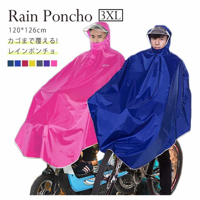 Amazon.co.jp: レインコート 自転車 レインコート キッズ