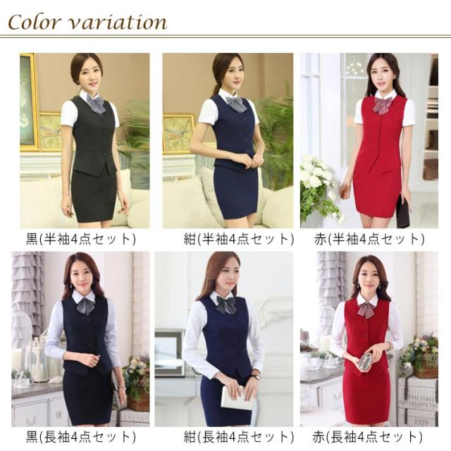 送料無料 OL 通勤 ベスト 4点セット 事務服 レディーススーツ スカート