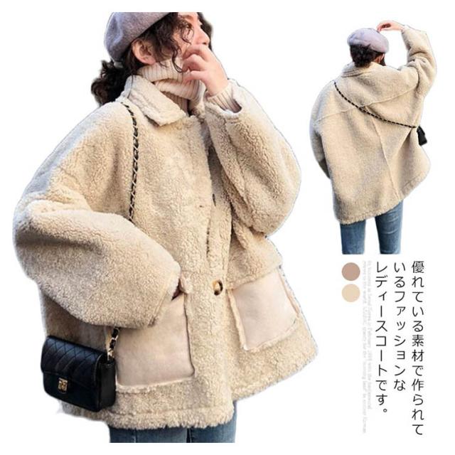 《送料無料》ボアコート ファーコート レディース ゆったり ショート丈 無地 ジャケット 厚手 アウター 冬 あったか ファッション オーバーコート 通勤 通学 レディースファッション かわいい 防寒着 新作